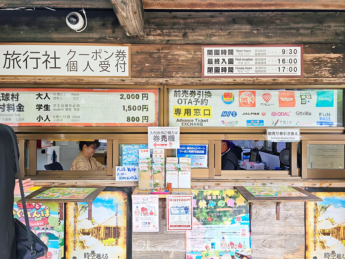 沖繩琉球村｜沖繩恩納村必訪景點・穿琉裝和服、傳統體驗、必看表演一次收錄 @兔兒毛毛姊妹花