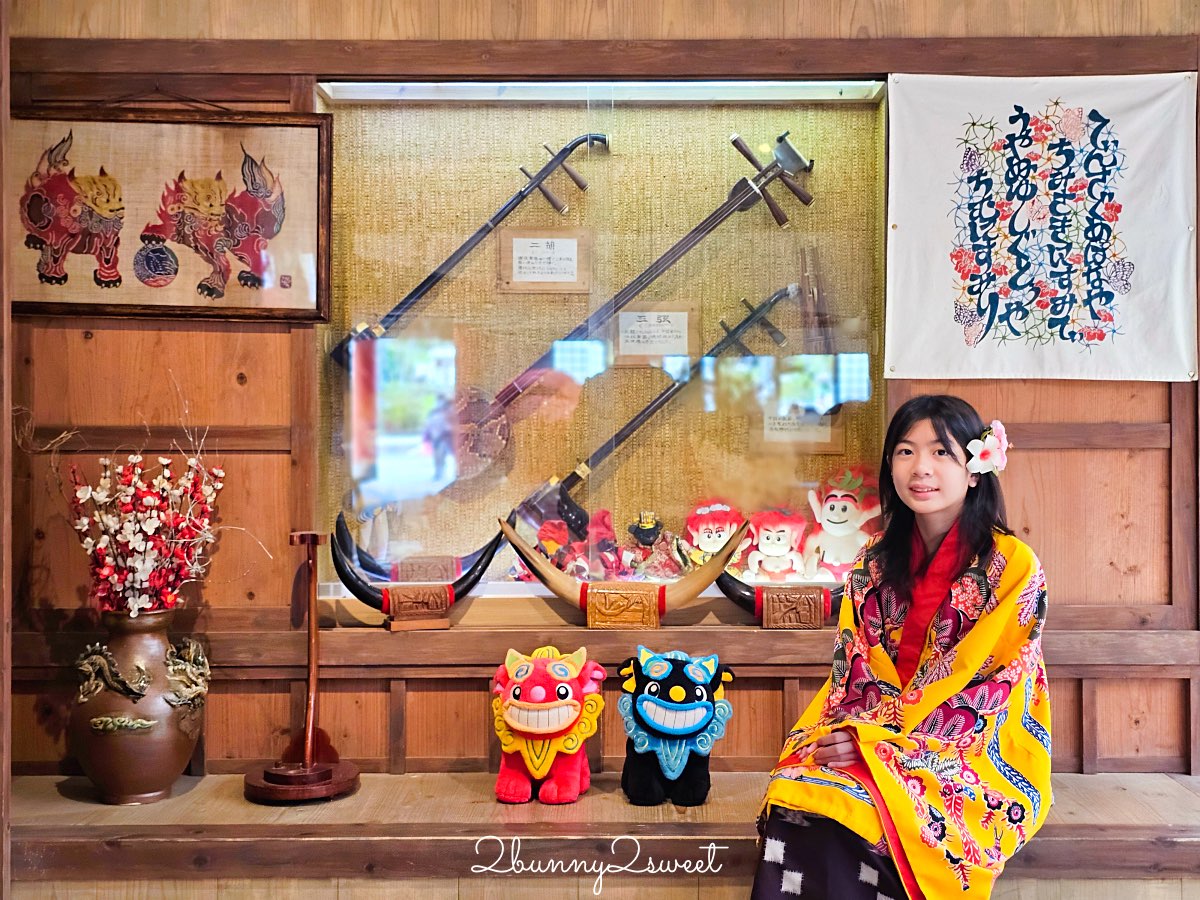 沖繩琉球村｜沖繩恩納村必訪景點・穿琉裝和服、傳統體驗、必看表演一次收錄 @兔兒毛毛姊妹花