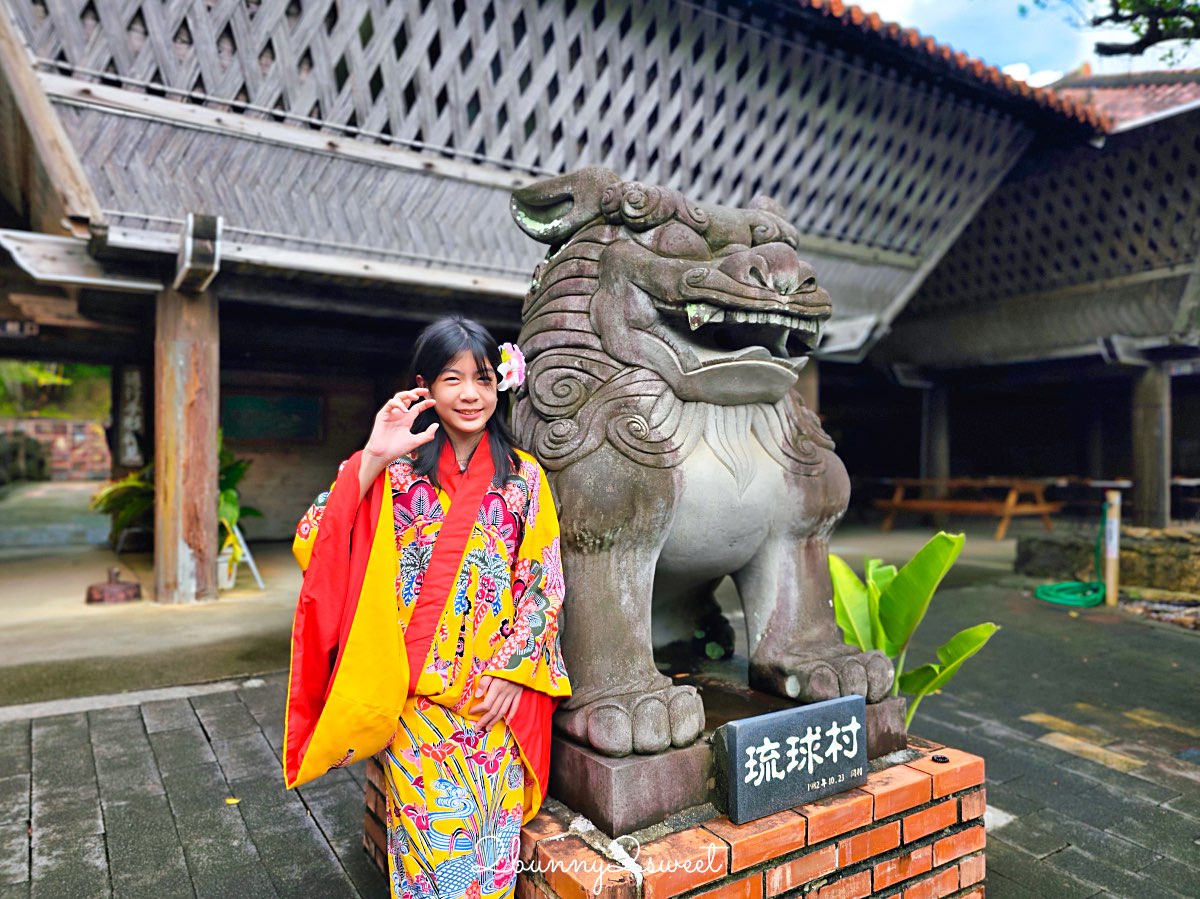 沖繩琉球村｜沖繩恩納村必訪景點・穿琉裝和服、傳統體驗、必看表演一次收錄 @兔兒毛毛姊妹花
