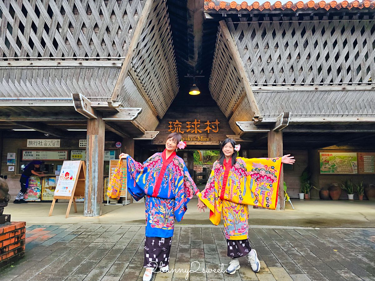 沖繩琉球村｜沖繩恩納村必訪景點・穿琉裝和服、傳統體驗、必看表演一次收錄 @兔兒毛毛姊妹花