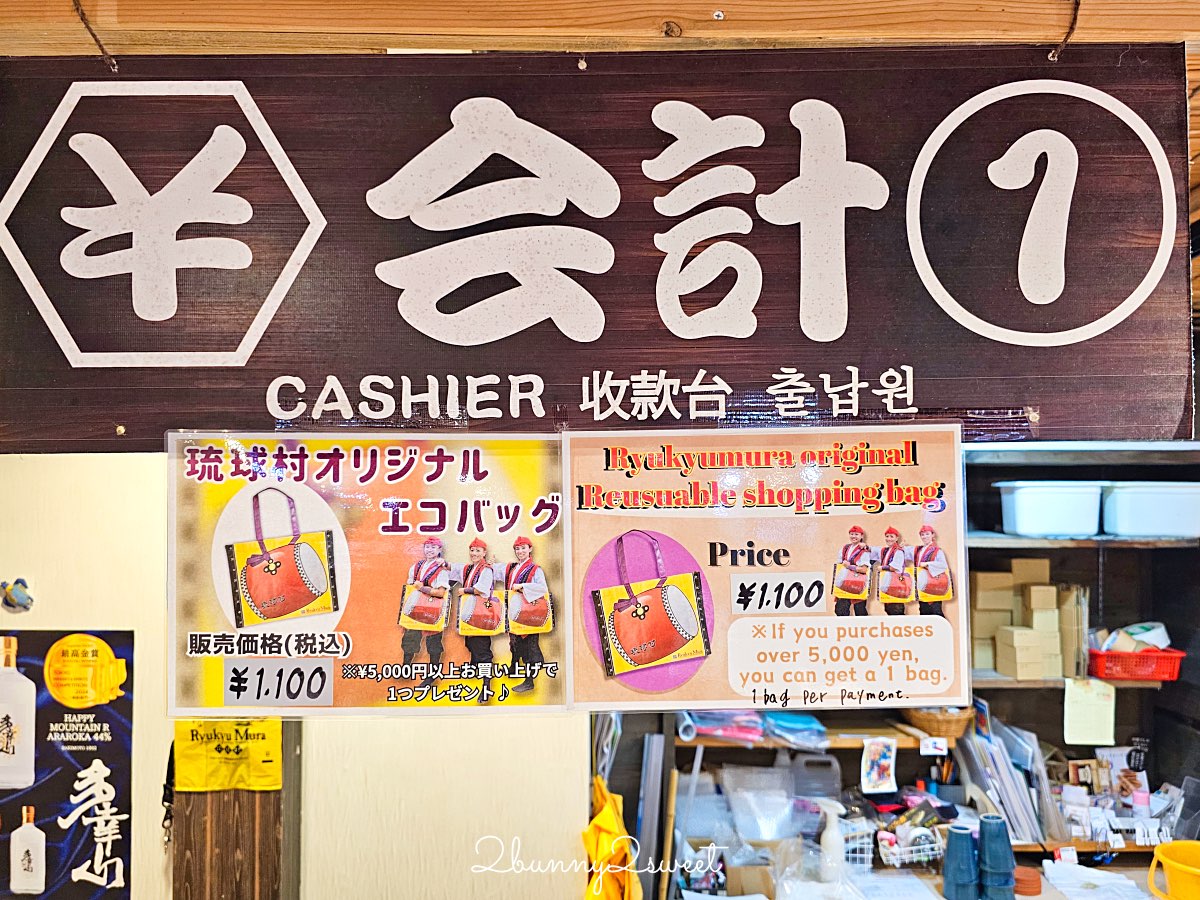 沖繩琉球村｜沖繩恩納村必訪景點・穿琉裝和服、傳統體驗、必看表演一次收錄 @兔兒毛毛姊妹花
