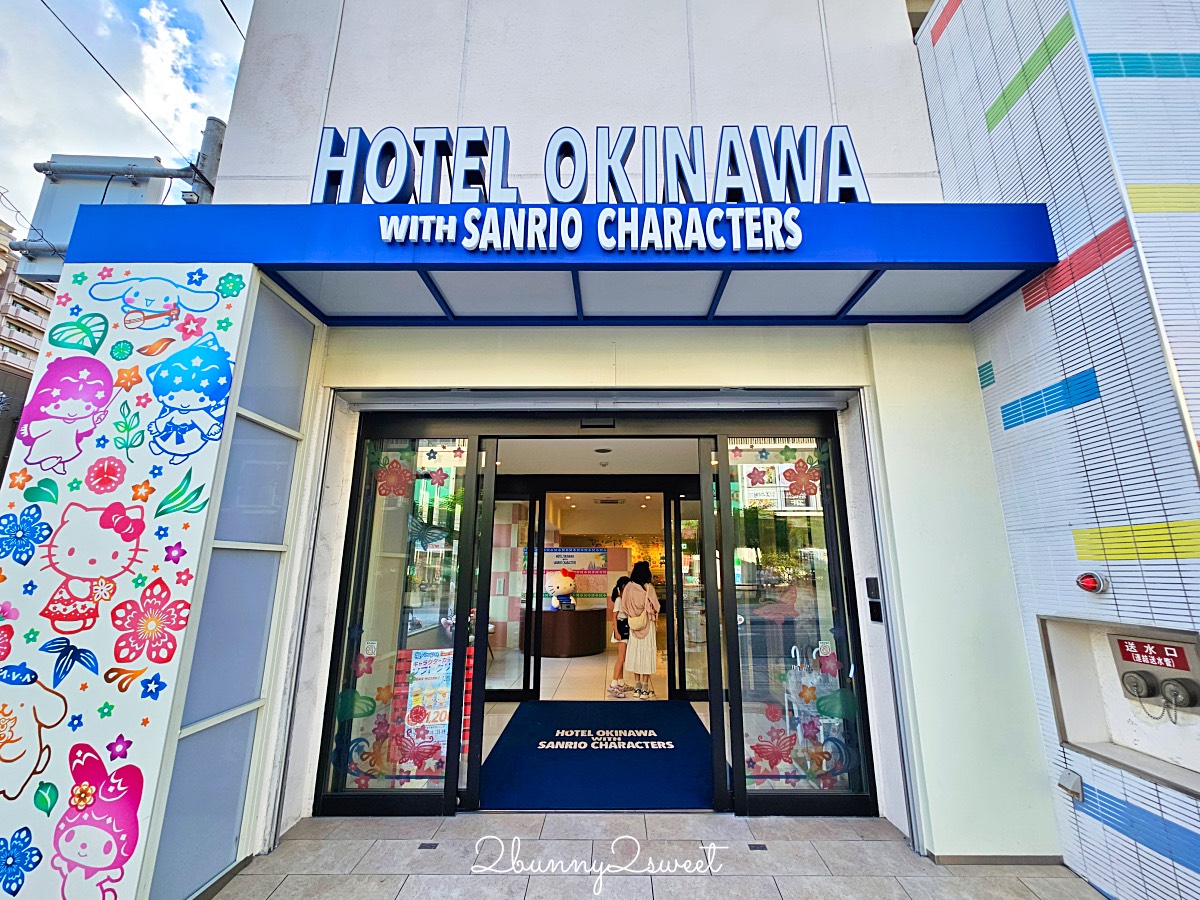 【沖繩三麗鷗主題酒店 Hotel Okinawa with Sanrio Characters 】那霸國際通必住夢幻飯店 @兔兒毛毛姊妹花
