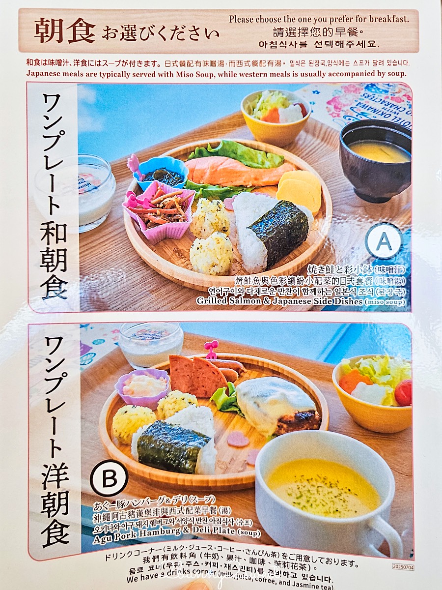 【沖繩三麗鷗主題酒店 Hotel Okinawa with Sanrio Characters 】那霸國際通必住夢幻飯店 @兔兒毛毛姊妹花