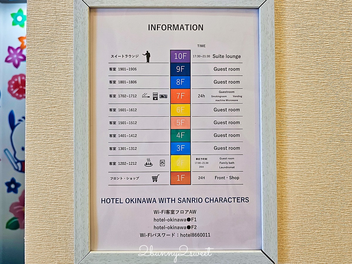 【沖繩三麗鷗主題酒店 Hotel Okinawa with Sanrio Characters 】那霸國際通必住夢幻飯店 @兔兒毛毛姊妹花