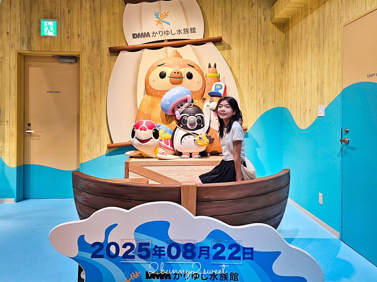 【DMM Kariyushi水族館】2025沖繩親子景點全面升級・懶懶樂園、動物互動區與購物行程攻略 @兔兒毛毛姊妹花