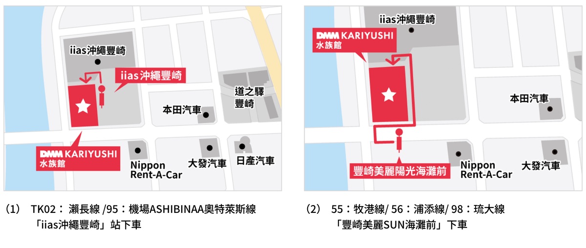 【DMM Kariyushi水族館】2025沖繩親子景點全面升級・懶懶樂園、動物互動區與購物行程攻略 @兔兒毛毛姊妹花