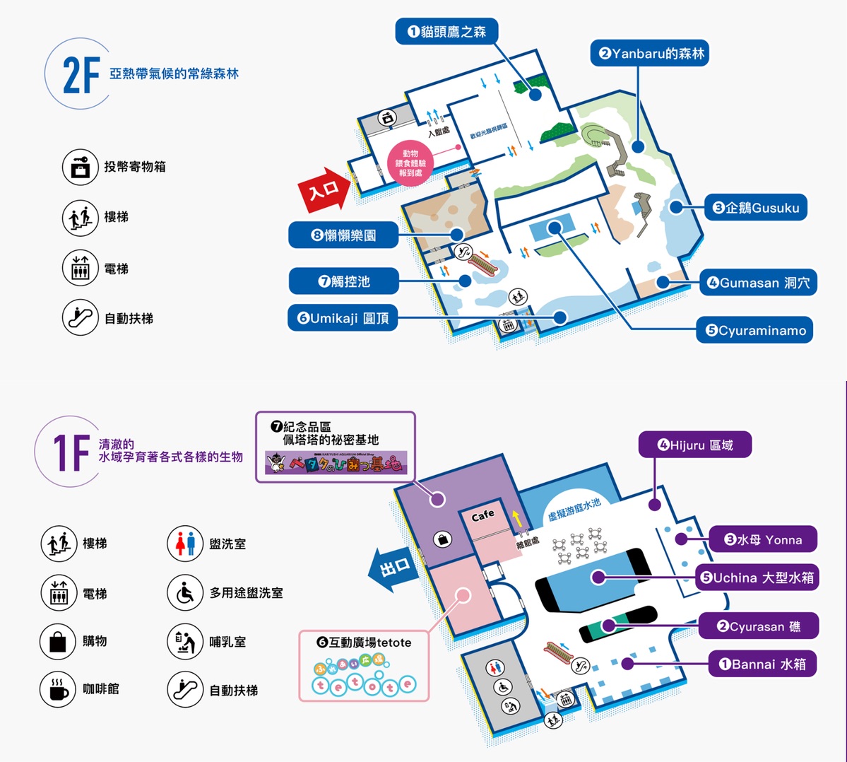 【DMM Kariyushi水族館】2025沖繩親子景點全面升級・懶懶樂園、動物互動區與購物行程攻略 @兔兒毛毛姊妹花