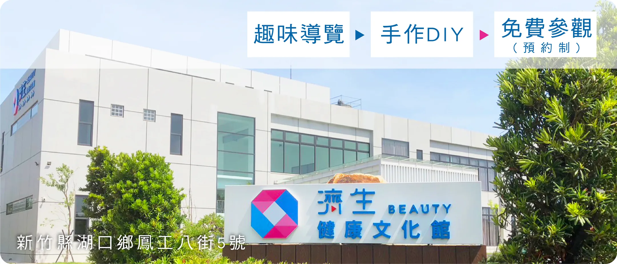 2025【新竹雨天景點推薦】20個親子室內景點懶人包：親子餐廳、觀光工廠、博物館通通有 @兔兒毛毛姊妹花