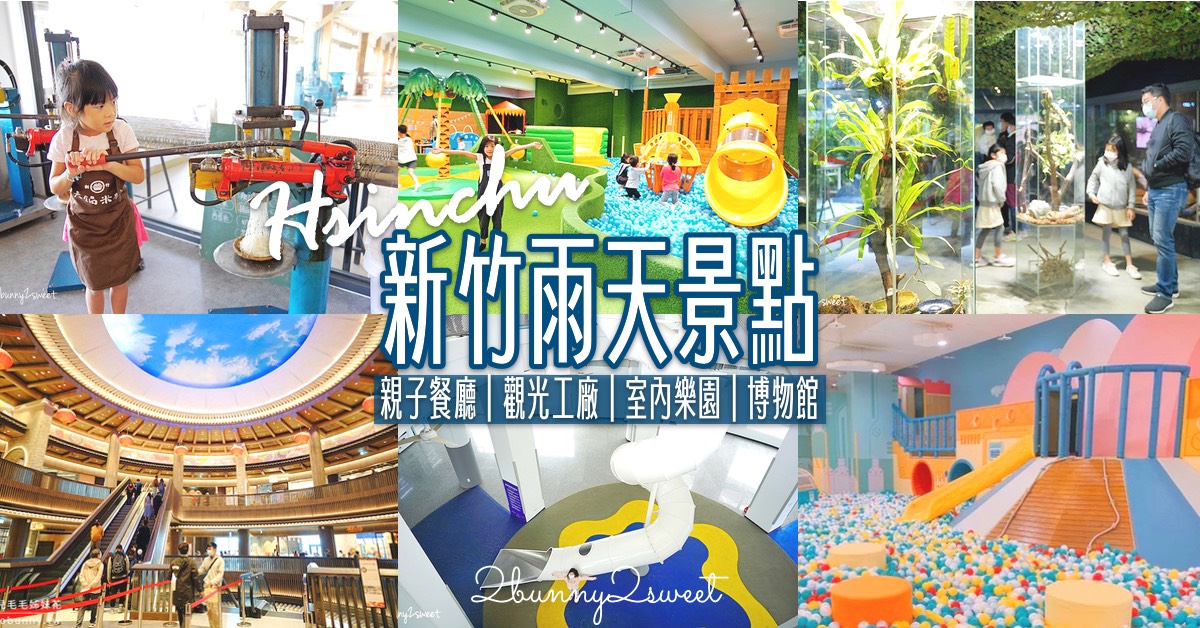 宜蘭親子景點》Douzo Union 逗走複合創意空間～礁溪全新開幕文創庭園餐廳～Italian Terrace 美味窯烤 PIZZA x 義式冰淇淋 x 咖啡廳 x 文創小店｜礁溪美食餐廳 @兔兒毛毛姊妹花
