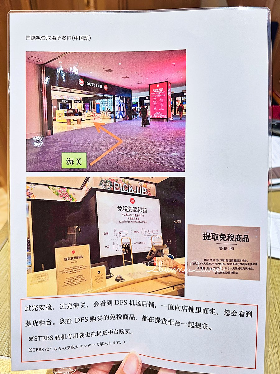 【DFS 沖繩那霸店購物攻略】免稅精品、美妝、沖繩伴手禮一次買齊｜樓層品牌＆必買推薦 @兔兒毛毛姊妹花