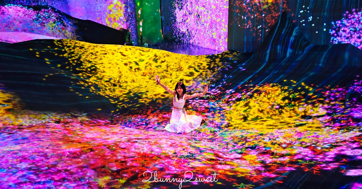 【沖繩 teamLab 未來園】沉浸式光影藝術親子樂園、雨天也能玩的室內景點 @兔兒毛毛姊妹花