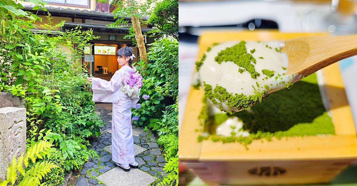京都清水寺美食【MACCHA HOUSE 抹茶館】産寧坂最美庭園抹茶專賣店，抹茶提拉米蘇必點 @兔兒毛毛姊妹花