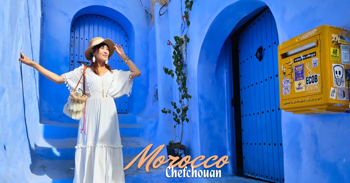 摩洛哥【舍夫沙萬 Chefchaouen】世界最夢幻藍色山城，必拍打卡點、必買伴手禮全攻略 @兔兒毛毛姊妹花