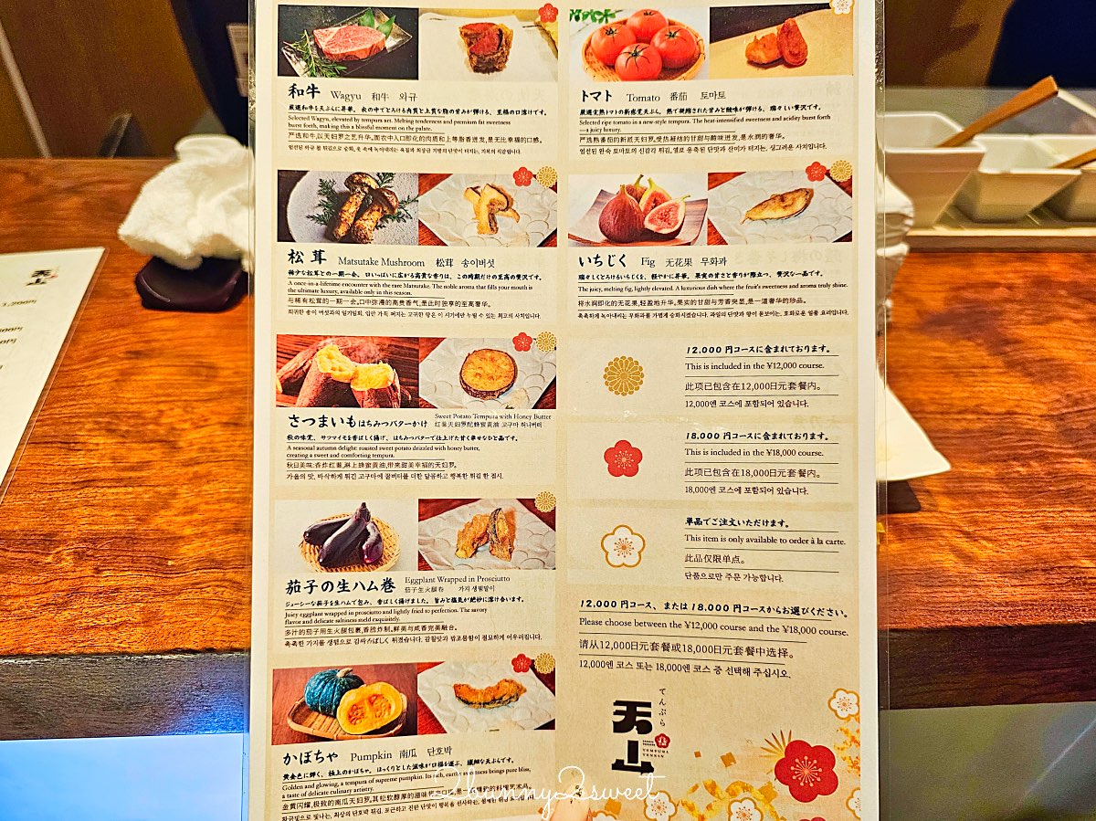 大阪美食【天婦羅天山】法善寺橫丁米其林等級天婦羅：現炸職人秀 &times; 嚴選旬味食材 &times; 二樓清酒吧 AWA 氛圍滿點！ @兔兒毛毛姊妹花