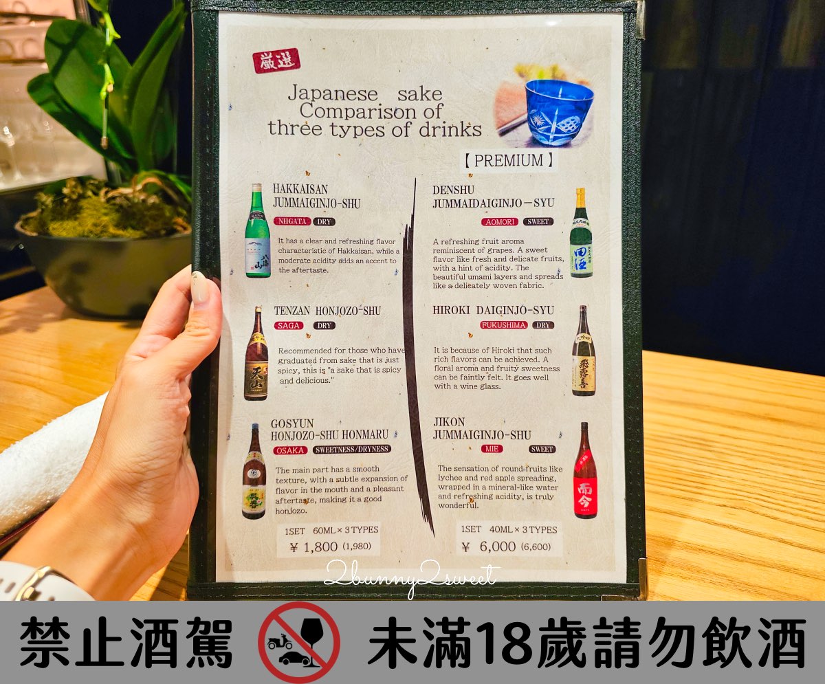 大阪美食【天婦羅天山】法善寺橫丁米其林等級天婦羅：現炸職人秀 &times; 嚴選旬味食材 &times; 二樓清酒吧 AWA 氛圍滿點！ @兔兒毛毛姊妹花