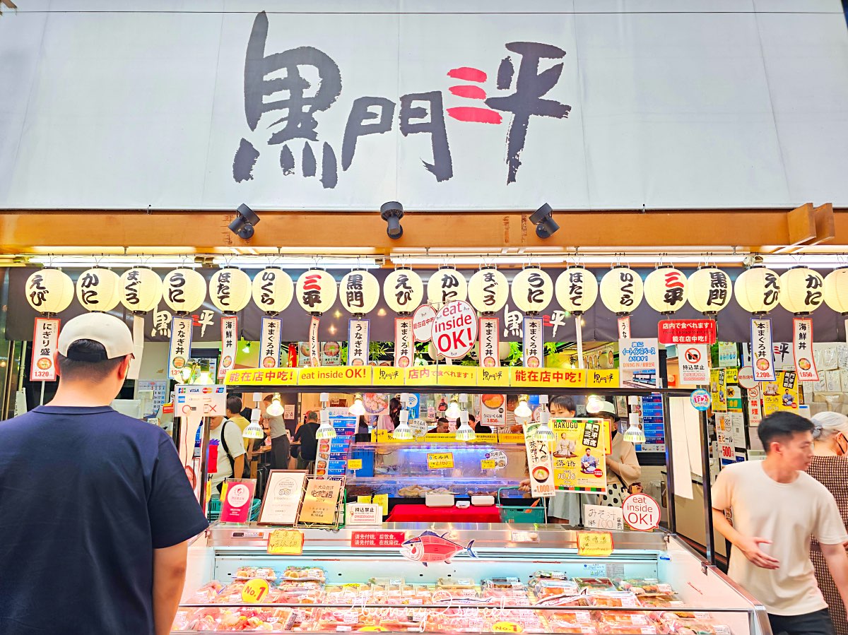 大阪黑門市場人氣海鮮名店【黑門三平】現點現吃新鮮丼飯！海膽、帝王蟹通通有！ @兔兒毛毛姊妹花