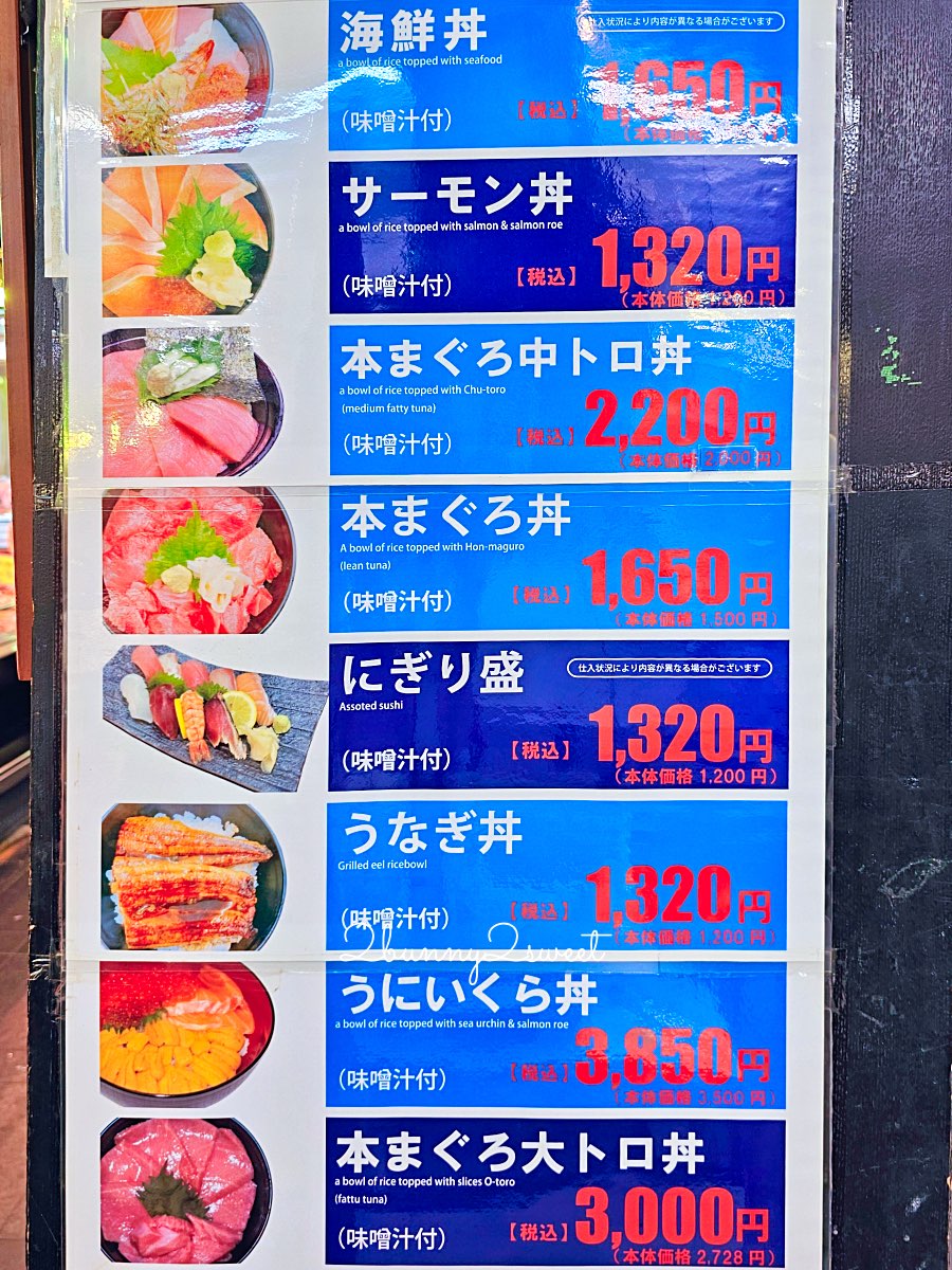 大阪黑門市場人氣海鮮名店【黑門三平】現點現吃新鮮丼飯！海膽、帝王蟹通通有！ @兔兒毛毛姊妹花
