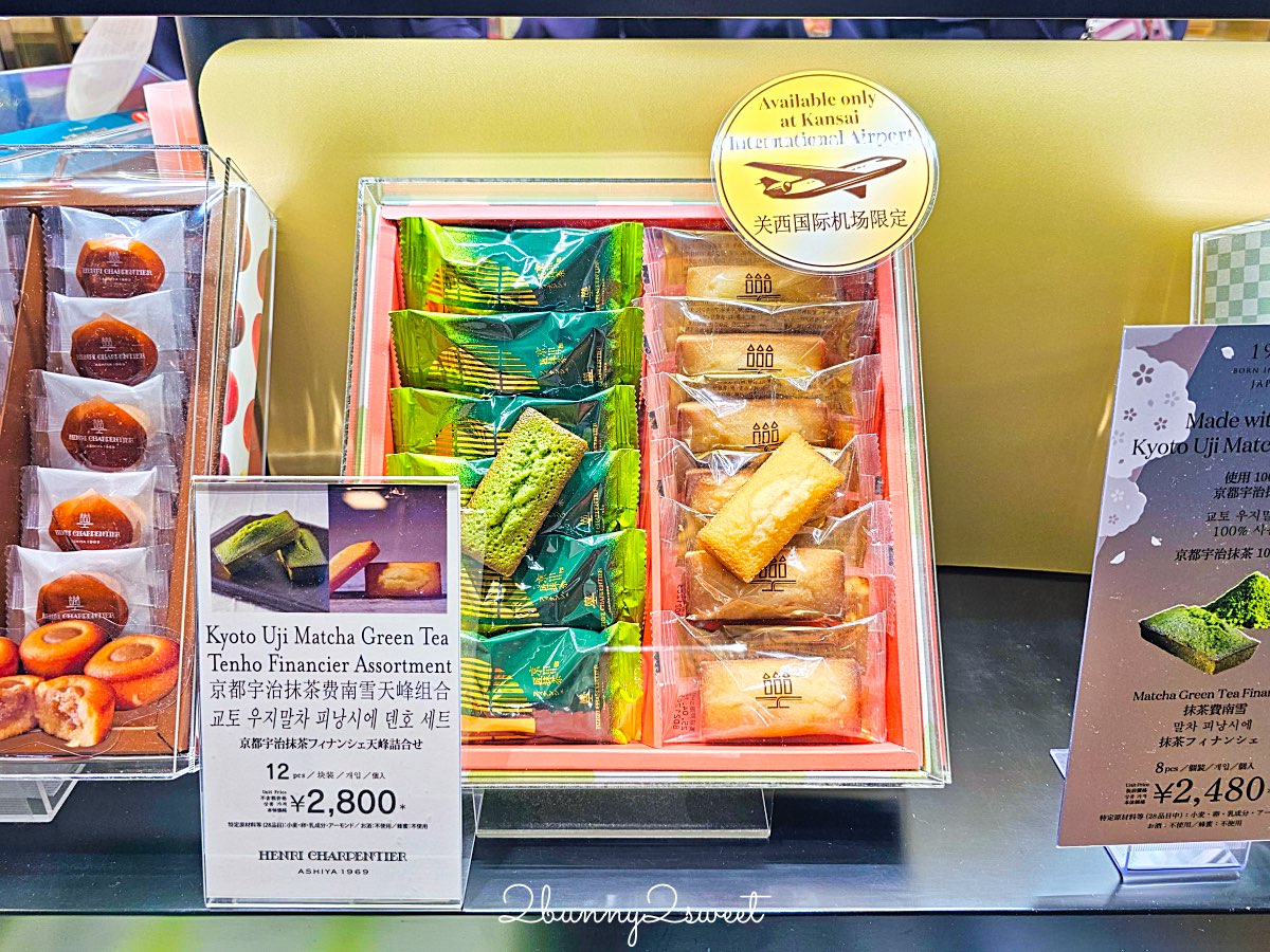 【KIX Duty Free】關西機場免稅店購物攻略：名牌精品名牌＋關西限定伴手禮一次買齊！ @兔兒毛毛姊妹花