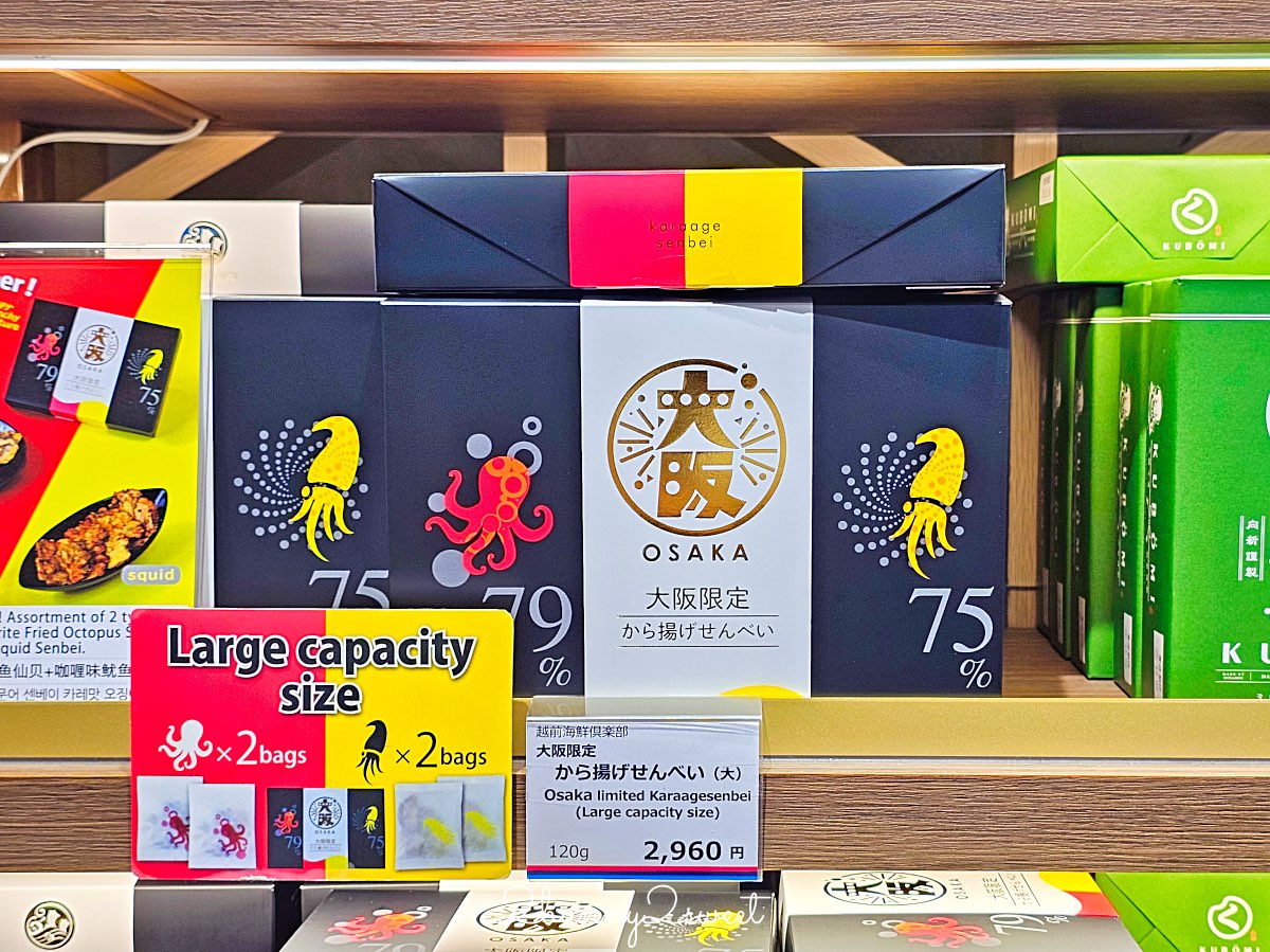 【KIX Duty Free】關西機場免稅店購物攻略：名牌精品名牌＋關西限定伴手禮一次買齊！ @兔兒毛毛姊妹花