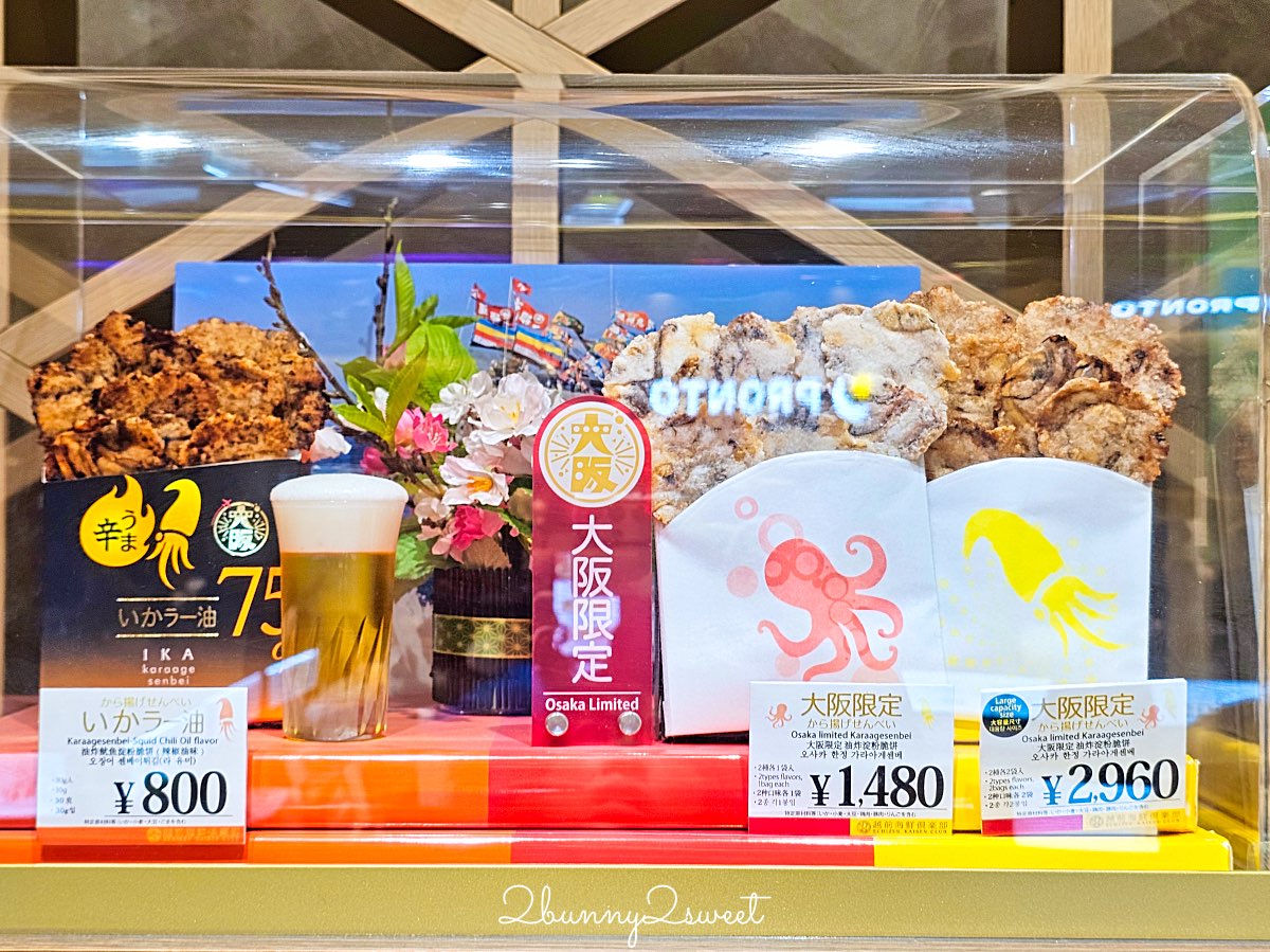 【KIX Duty Free】關西機場免稅店購物攻略：名牌精品名牌＋關西限定伴手禮一次買齊！ @兔兒毛毛姊妹花