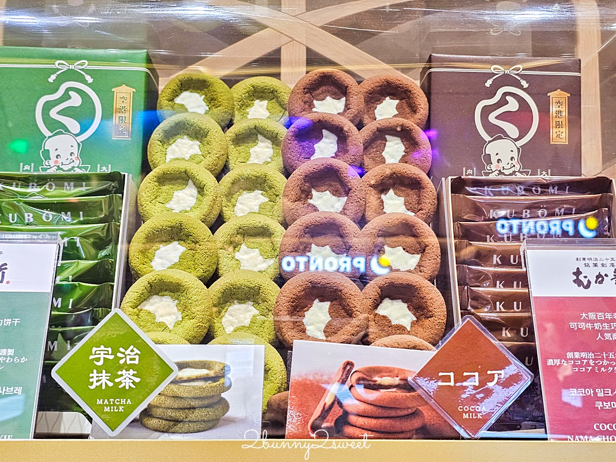 【KIX Duty Free】關西機場免稅店購物攻略：名牌精品名牌＋關西限定伴手禮一次買齊！ @兔兒毛毛姊妹花
