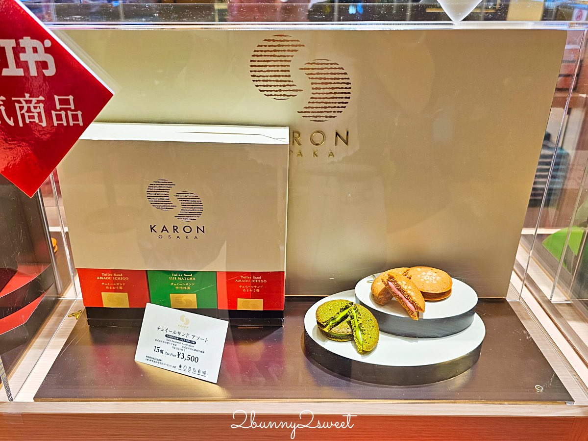 【KIX Duty Free】關西機場免稅店購物攻略：名牌精品名牌＋關西限定伴手禮一次買齊！ @兔兒毛毛姊妹花