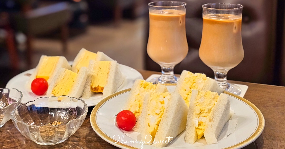 大阪美食【丸福珈琲店】昭和復古咖啡廳！香氣濃郁的深焙咖啡、厚蛋三明治與銅板鬆餅超經典 @兔兒毛毛姊妹花