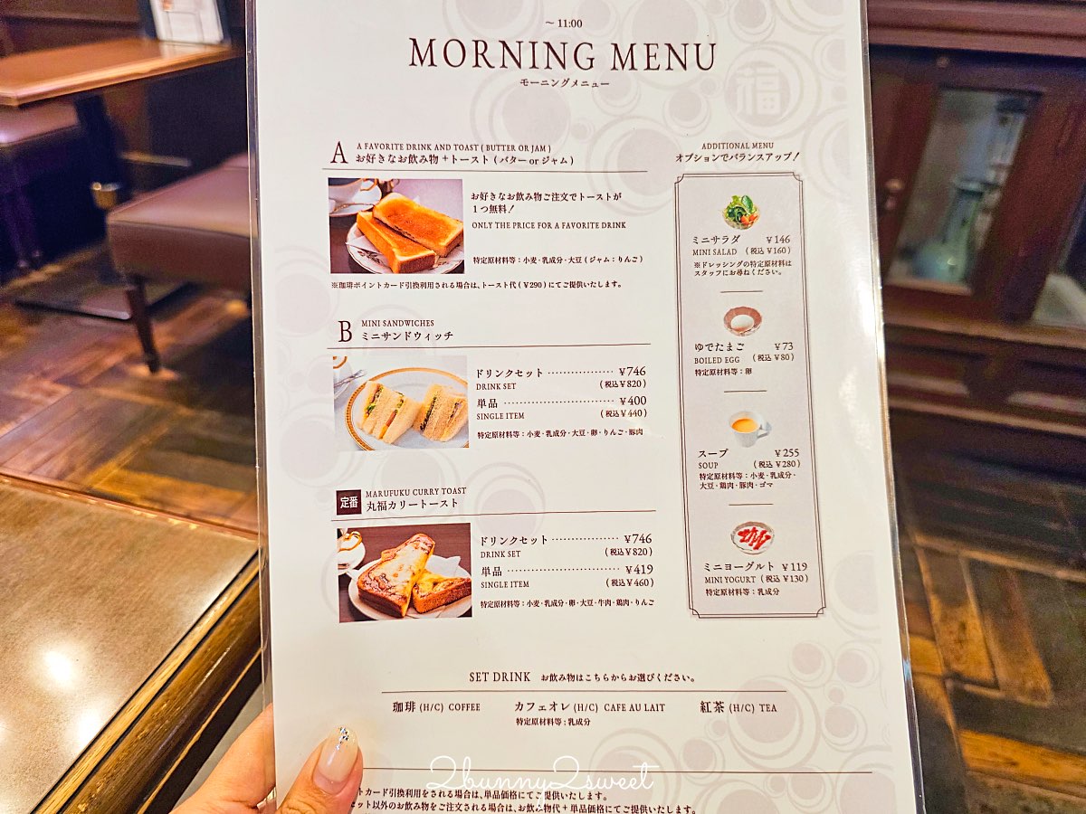 大阪美食【丸福珈琲店】昭和復古咖啡廳！香氣濃郁的深焙咖啡、厚蛋三明治與銅板鬆餅超經典 @兔兒毛毛姊妹花