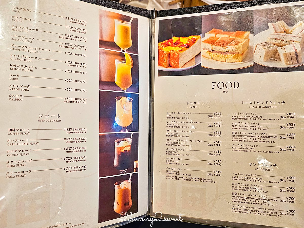 大阪美食【丸福珈琲店】昭和復古咖啡廳！香氣濃郁的深焙咖啡、厚蛋三明治與銅板鬆餅超經典 @兔兒毛毛姊妹花
