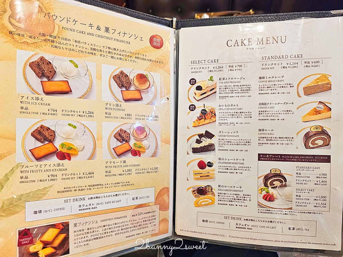 大阪美食【丸福珈琲店】昭和復古咖啡廳！香氣濃郁的深焙咖啡、厚蛋三明治與銅板鬆餅超經典 @兔兒毛毛姊妹花