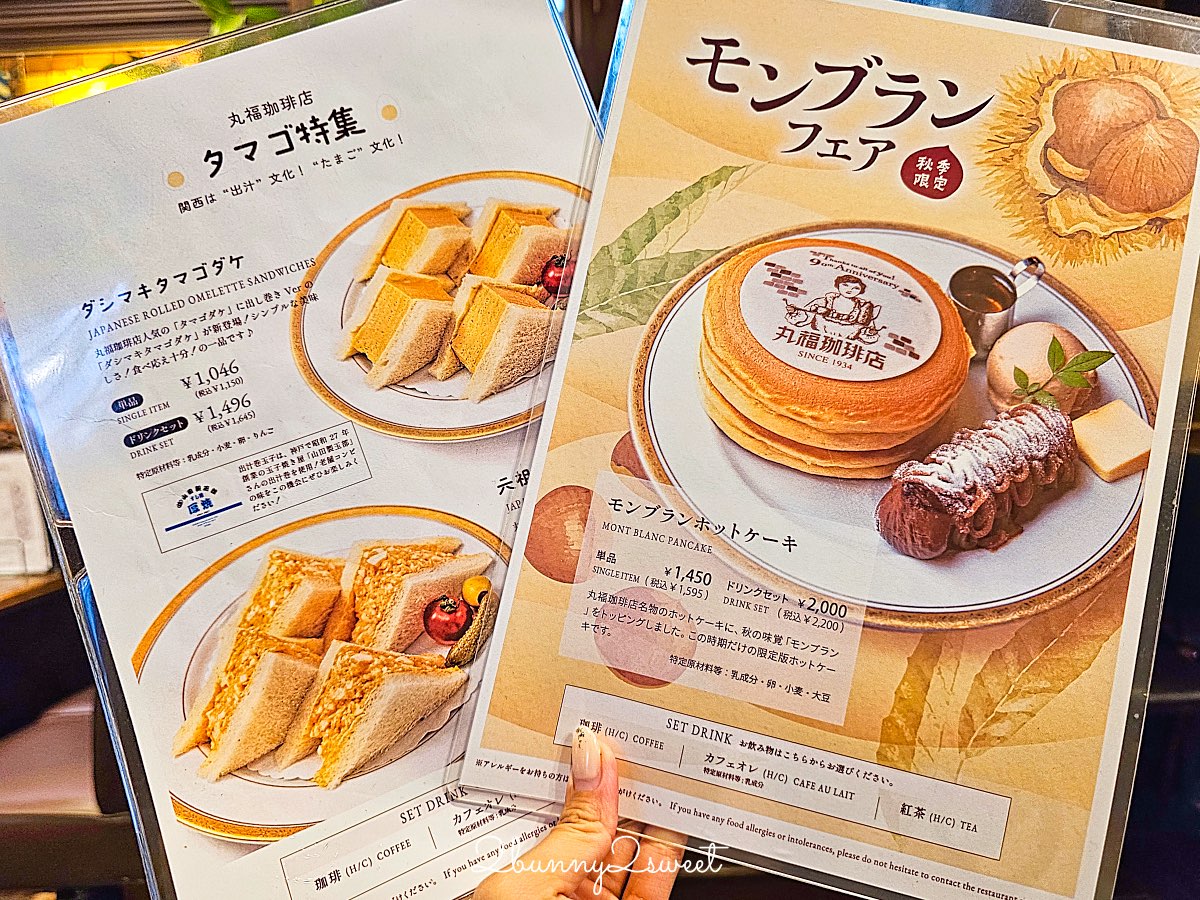 大阪美食【丸福珈琲店】昭和復古咖啡廳！香氣濃郁的深焙咖啡、厚蛋三明治與銅板鬆餅超經典 @兔兒毛毛姊妹花