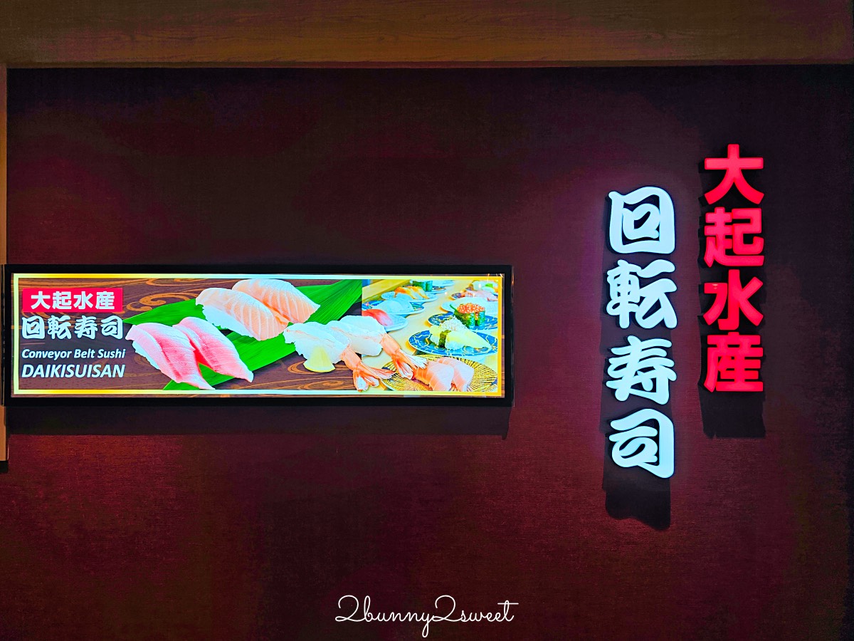 【大起水產迴轉壽司】大阪心齋橋平價壽司！100円起就能吃新鮮魚貨，平板點餐超方便 @兔兒毛毛姊妹花