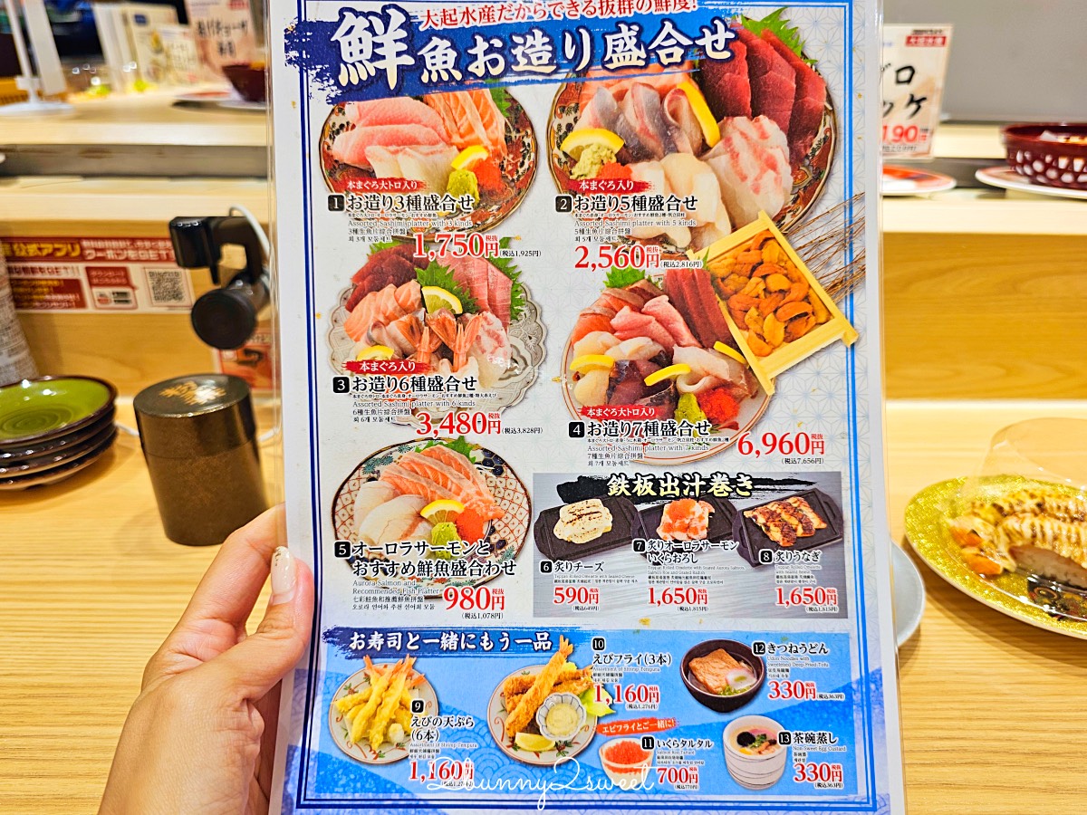 【大起水產迴轉壽司】大阪心齋橋平價壽司！100円起就能吃新鮮魚貨，平板點餐超方便 @兔兒毛毛姊妹花