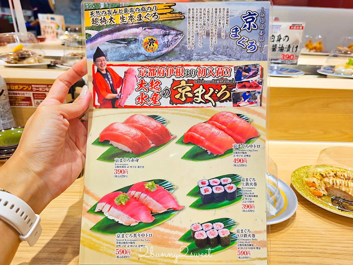 【大起水產迴轉壽司】大阪心齋橋平價壽司！100円起就能吃新鮮魚貨，平板點餐超方便 @兔兒毛毛姊妹花