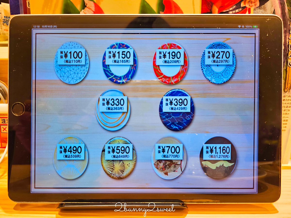 【大起水產迴轉壽司】大阪心齋橋平價壽司！100円起就能吃新鮮魚貨，平板點餐超方便 @兔兒毛毛姊妹花