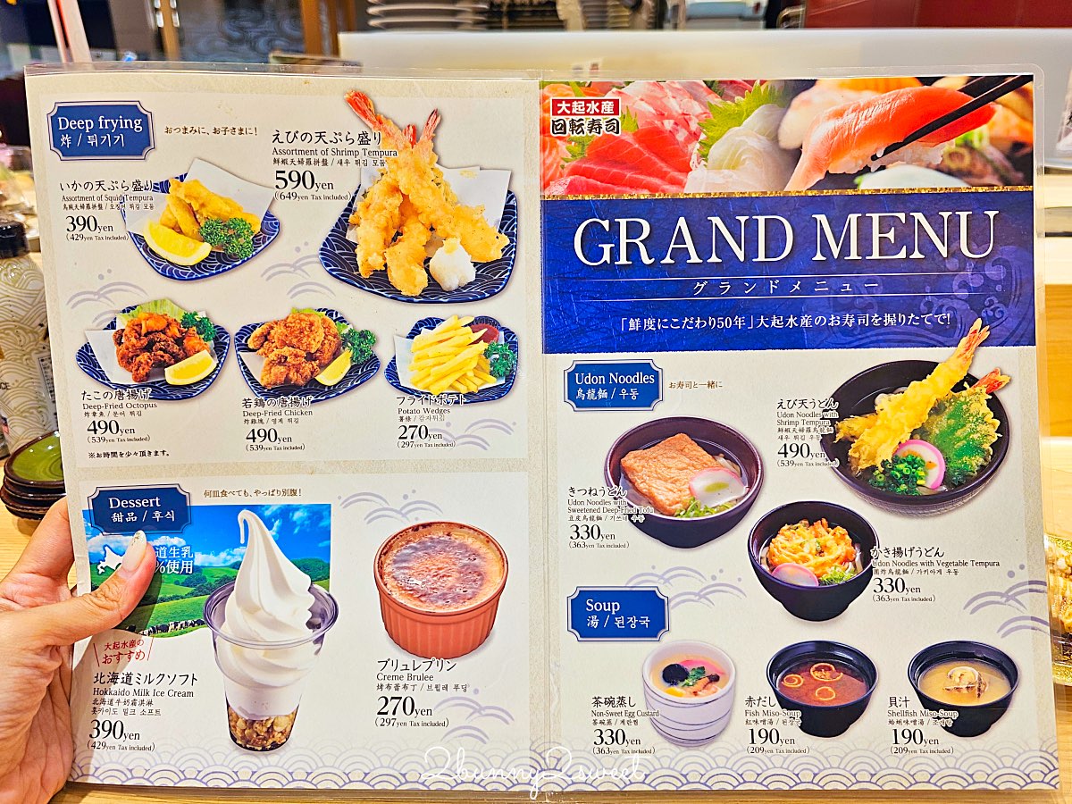 【大起水產迴轉壽司】大阪心齋橋平價壽司！100円起就能吃新鮮魚貨，平板點餐超方便 @兔兒毛毛姊妹花