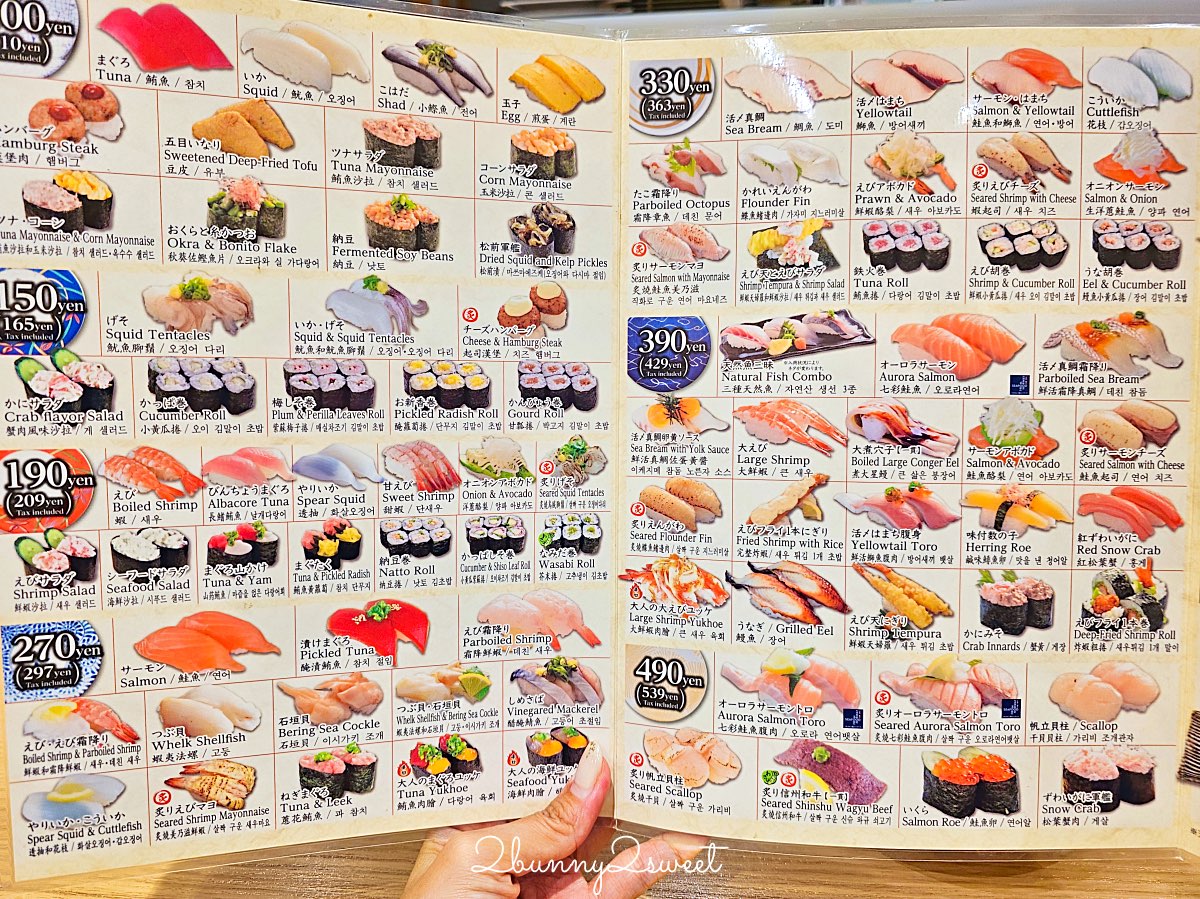 【大起水產迴轉壽司】大阪心齋橋平價壽司！100円起就能吃新鮮魚貨，平板點餐超方便 @兔兒毛毛姊妹花
