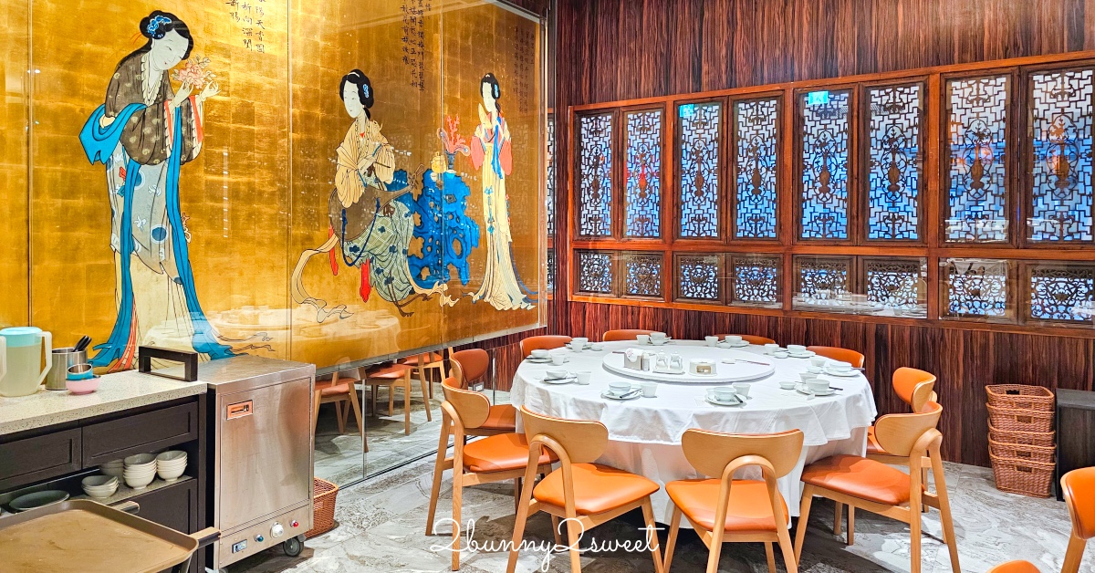 忠孝復興美食【點水樓復興店】台北江浙料理經典名店，精緻功夫菜與頂級中餐饗宴 @兔兒毛毛姊妹花