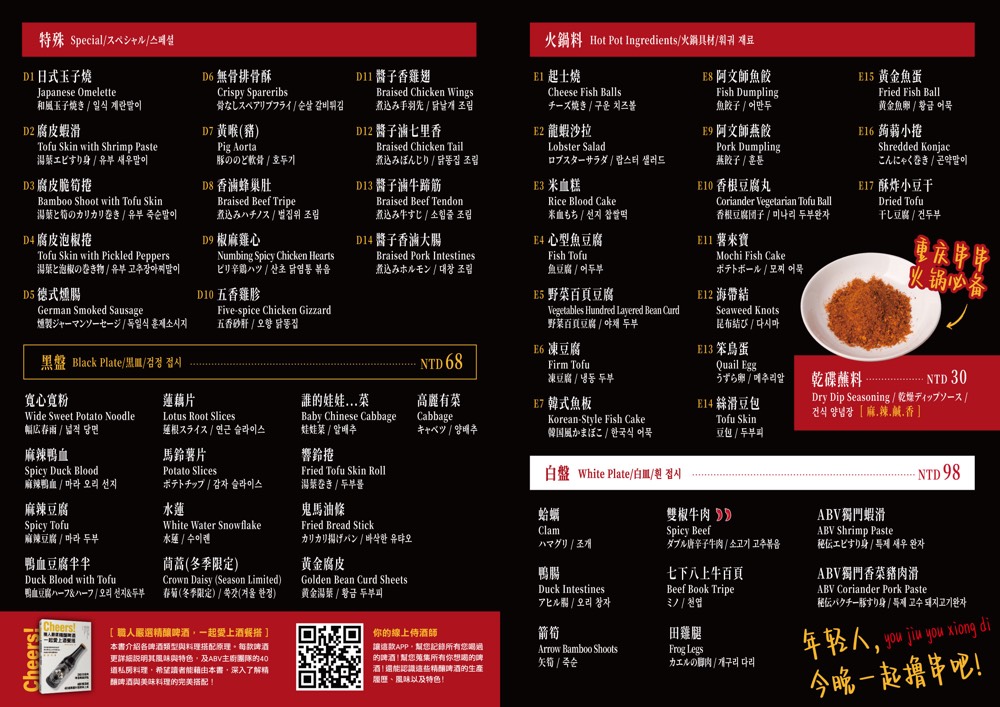 台北西門町【ABV 串串啤酒館 西門店】正宗重慶麻辣鍋＋精釀啤酒完美搭配！ @兔兒毛毛姊妹花