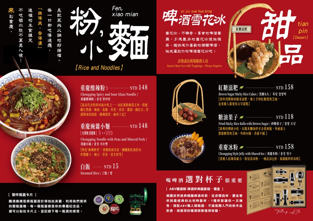 台北西門町【ABV 串串啤酒館 西門店】正宗重慶麻辣鍋＋精釀啤酒完美搭配！ @兔兒毛毛姊妹花