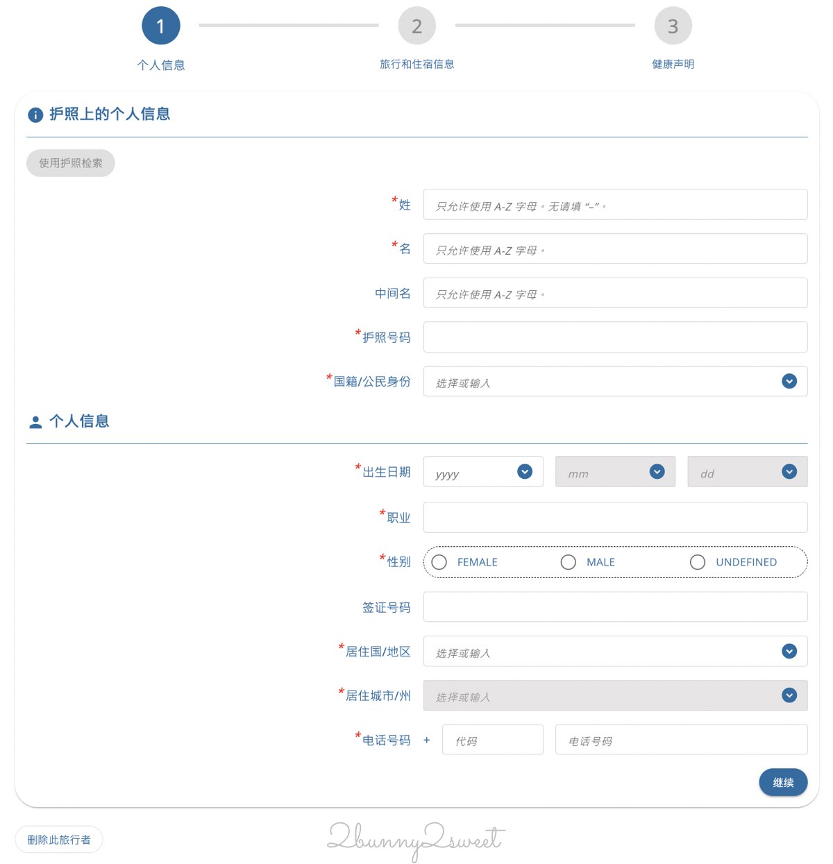 【TDAC數位入境卡教學】泰國入境卡線上申請流程、填寫教學與注意事項完整攻略 @兔兒毛毛姊妹花