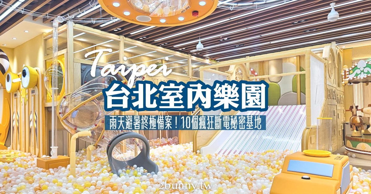 【饗食天堂信義店】台北吃到飽,千元出頭就能吃到的超豐盛自助餐,啤酒、雞尾酒暢飲 @兔兒毛毛姊妹花 【饗食天堂信義店】台北吃到飽,千元出頭就能吃到的超豐盛自助餐,啤酒、雞尾酒暢飲 @兔兒毛毛姊妹花