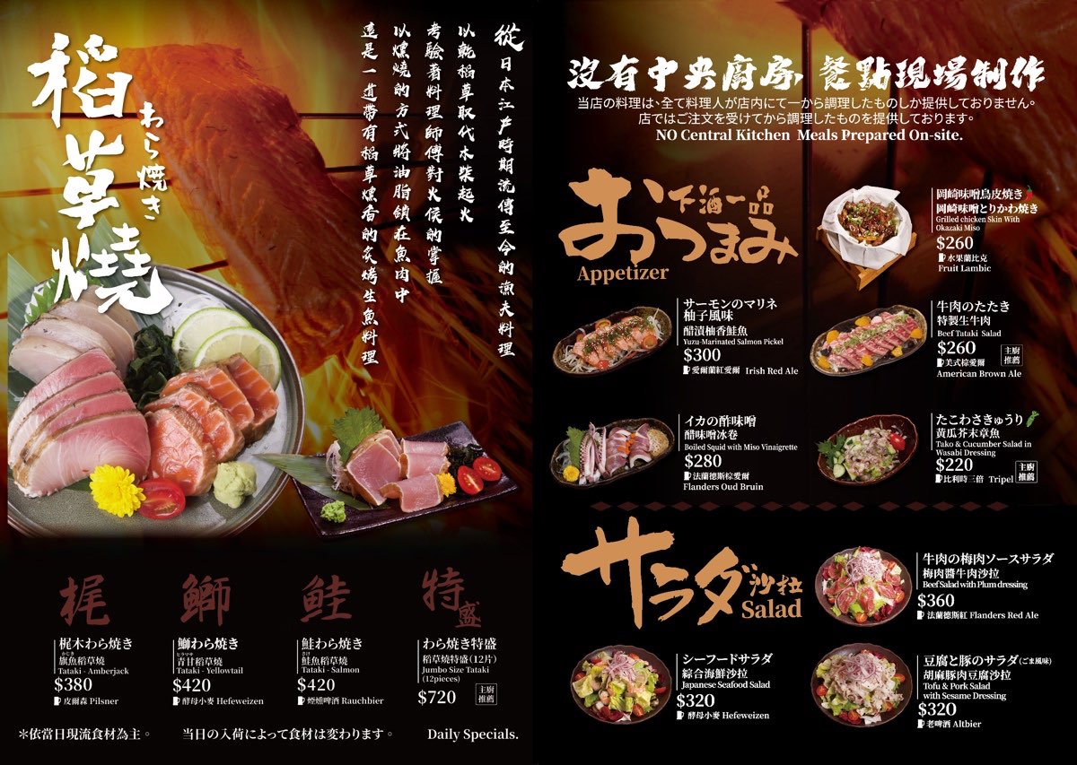 【ABV日式居酒館林口長庚店】林口長庚聚餐必吃居酒屋，稻草燒刺身 &times; 精釀啤酒300款！ @兔兒毛毛姊妹花