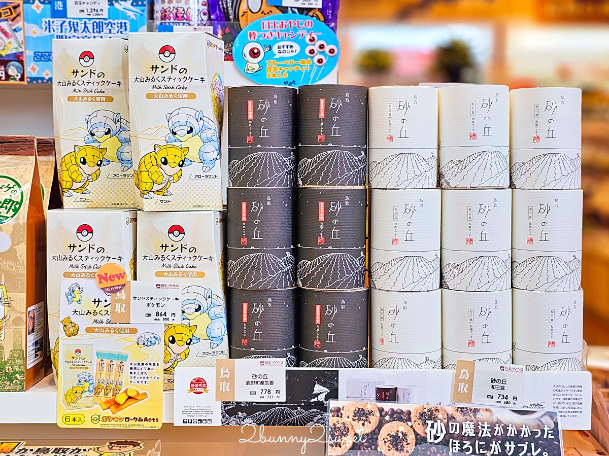 【鳥取伴手禮 Top10 必買推薦】白玫瑰牛乳、鬼太郎、砂丘咖啡、白兔饅頭、柯南限定一次買齊 @兔兒毛毛姊妹花