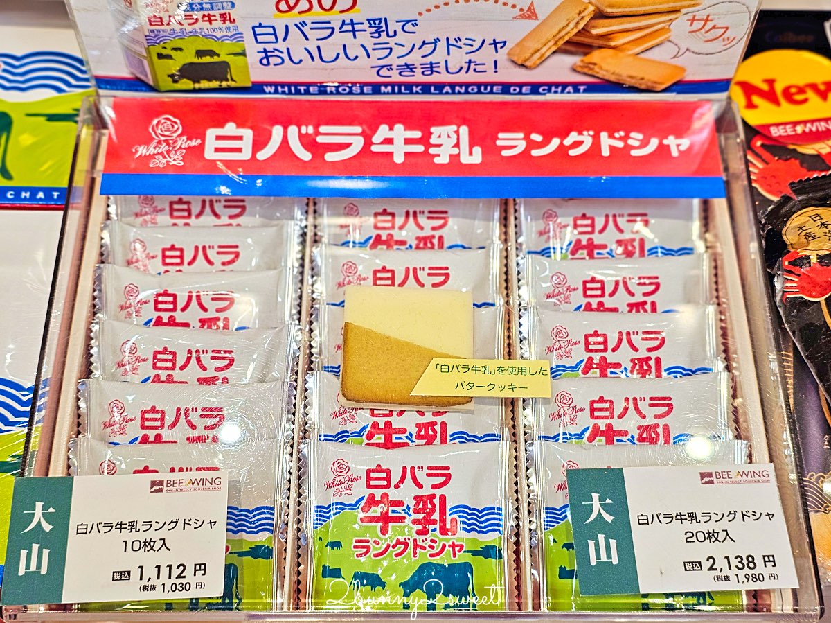 【鳥取伴手禮 Top10 必買推薦】白玫瑰牛乳、鬼太郎、砂丘咖啡、白兔饅頭、柯南限定一次買齊 @兔兒毛毛姊妹花
