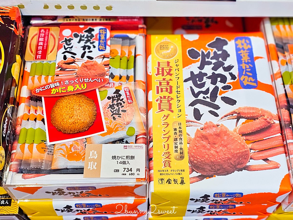 【鳥取伴手禮 Top10 必買推薦】白玫瑰牛乳、鬼太郎、砂丘咖啡、白兔饅頭、柯南限定一次買齊 @兔兒毛毛姊妹花