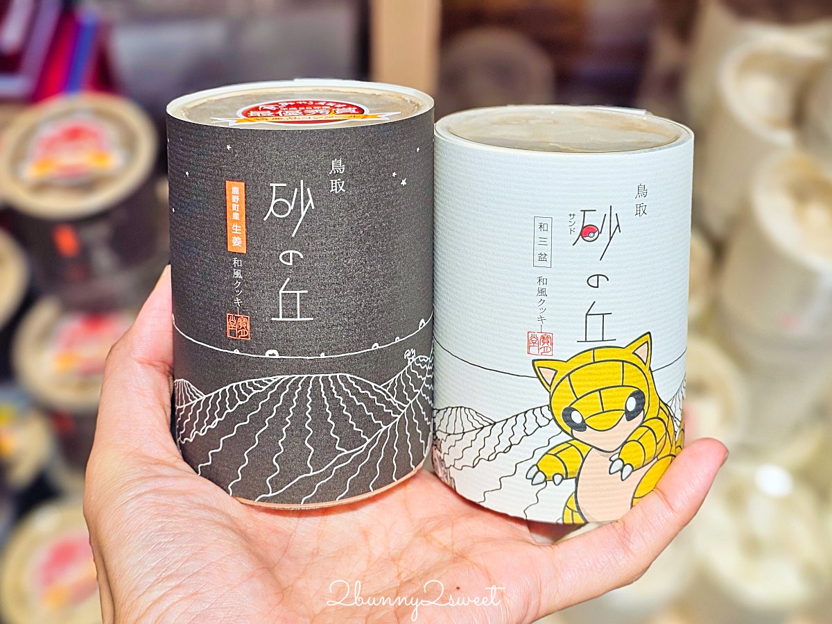 【鳥取伴手禮 Top10 必買推薦】白玫瑰牛乳、鬼太郎、砂丘咖啡、白兔饅頭、柯南限定一次買齊 @兔兒毛毛姊妹花