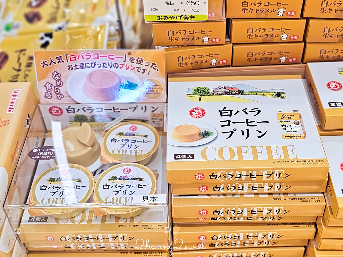 【鳥取伴手禮 Top10 必買推薦】白玫瑰牛乳、鬼太郎、砂丘咖啡、白兔饅頭、柯南限定一次買齊 @兔兒毛毛姊妹花