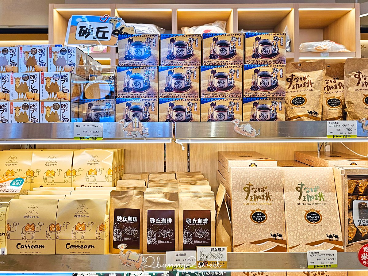 【鳥取伴手禮 Top10 必買推薦】白玫瑰牛乳、鬼太郎、砂丘咖啡、白兔饅頭、柯南限定一次買齊 @兔兒毛毛姊妹花