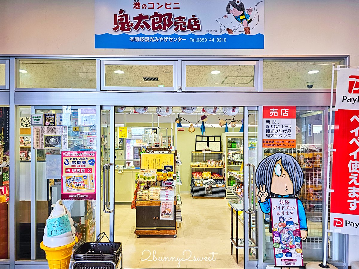 【鳥取伴手禮 Top10 必買推薦】白玫瑰牛乳、鬼太郎、砂丘咖啡、白兔饅頭、柯南限定一次買齊 @兔兒毛毛姊妹花